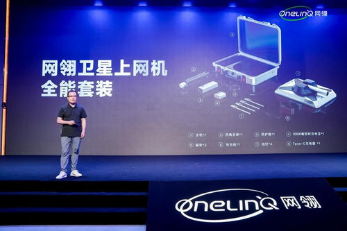 填補市場空白 我國首款民用寬帶衛(wèi)星上網(wǎng)設備發(fā)布