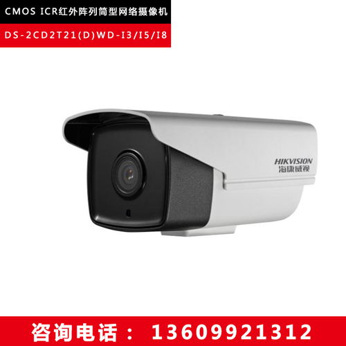 新疆高清網(wǎng)絡攝像機經(jīng)銷商 高清圖片展示與網(wǎng)絡設備銷售服務