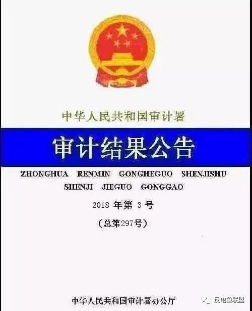 加強打擊電魚設備網(wǎng)絡銷售，守護水域生態(tài)安全