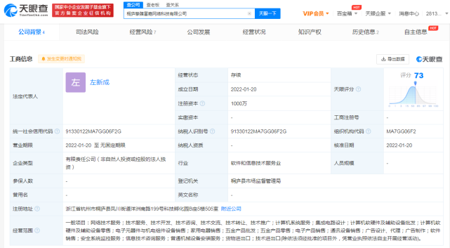 小i機器人成立網絡科技新公司，注冊資本1000萬進軍電子元器件與機電組件設備制造領域